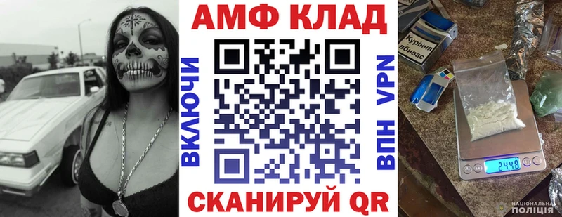АМФ Розовый  Железногорск 