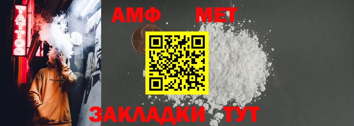 АМФ 98% Железногорск