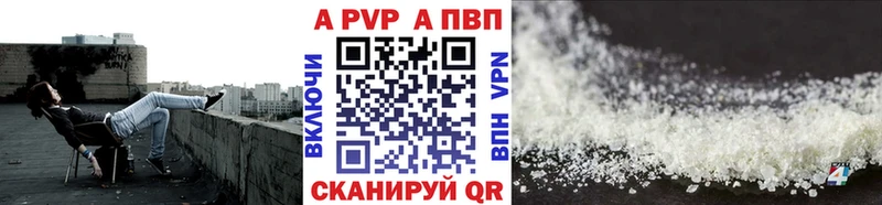 Alpha-PVP кристаллы  где можно купить   мега зеркало  Железногорск 