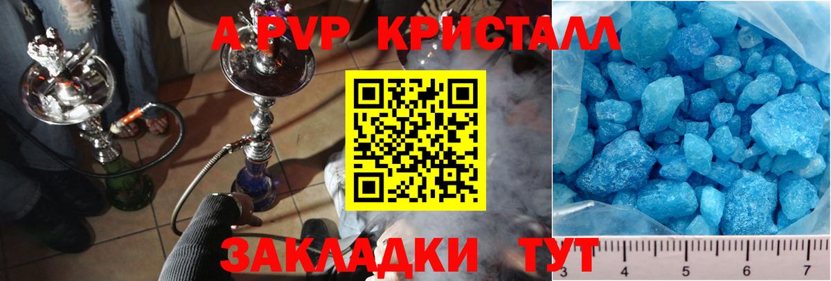 APVP мука  APVP Crystall  Железногорск  А ПВП Crystall 