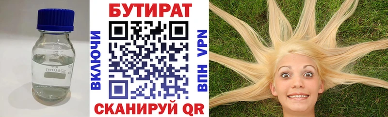 БУТИРАТ оксана  даркнет сайт  Железногорск 