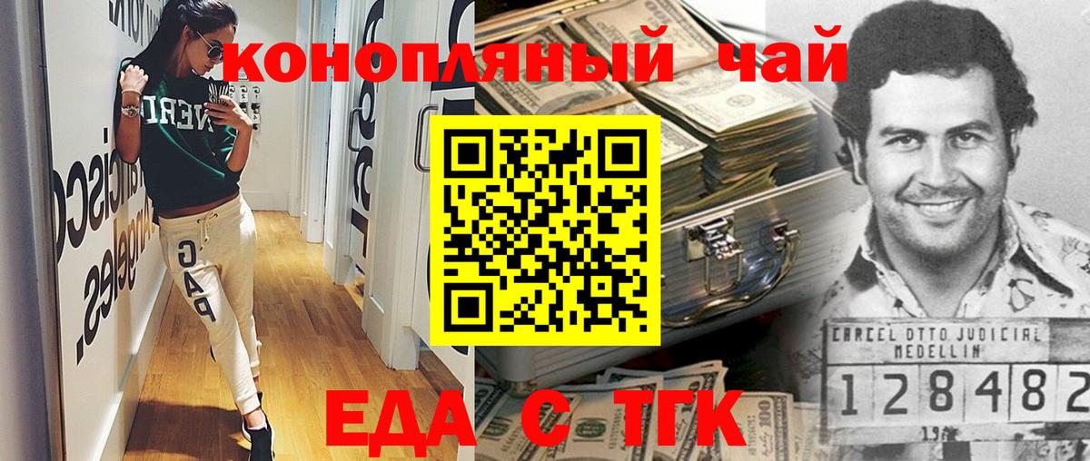 Cannafood конопля  Железногорск 