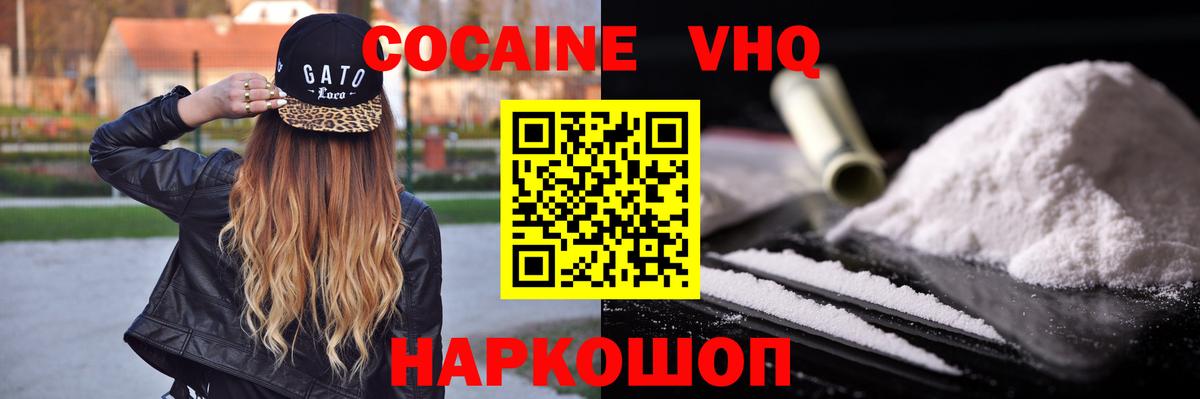 Cocaine FishScale Железногорск