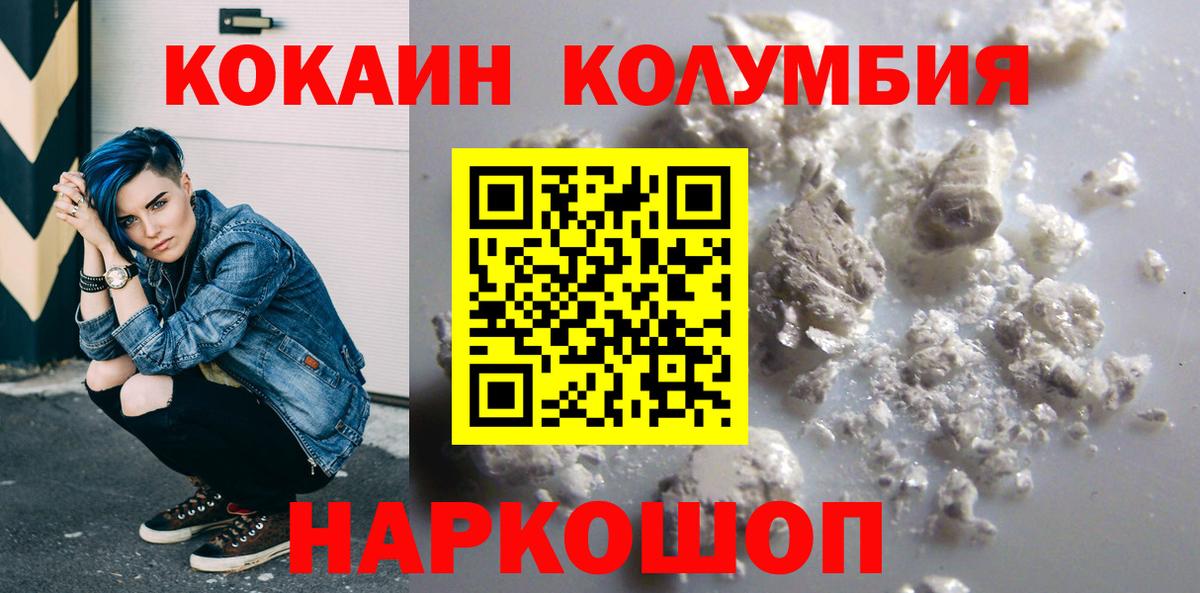 КОКАИН Боливия Железногорск