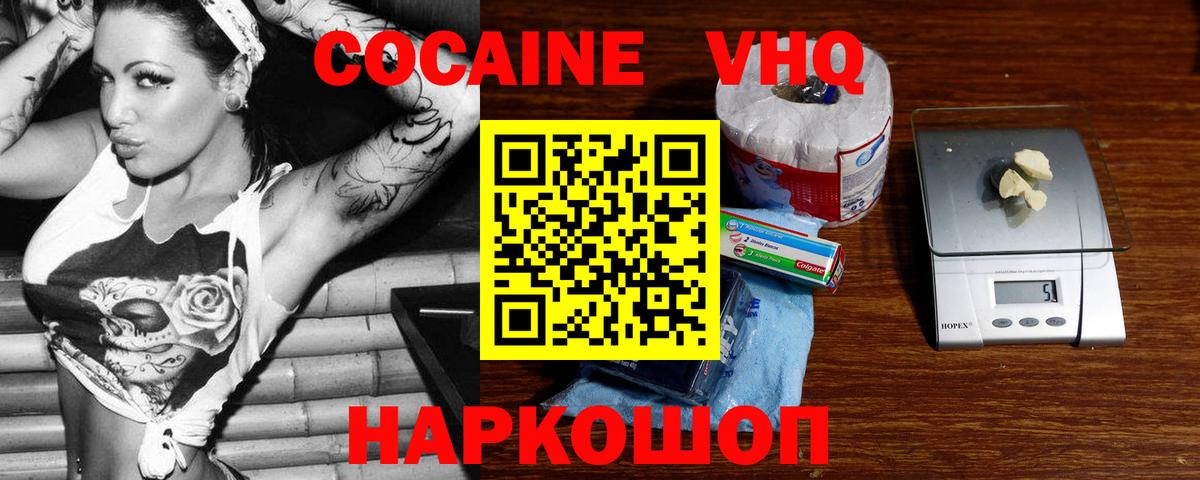 Cocaine VHQ  Кокаин  Железногорск  COCAIN 97%  Вход с VPN 