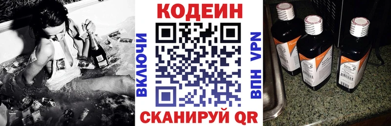 гидра зеркало  Железногорск  Codein напиток Lean (лин) 