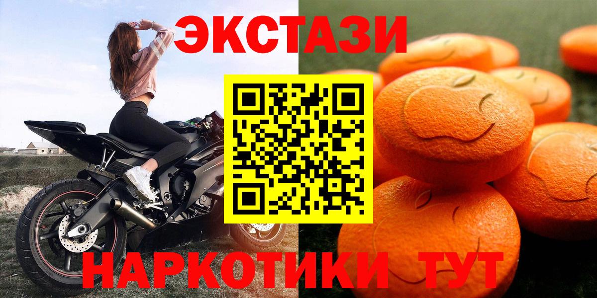 Железногорск  ЭКСТАЗИ  Вход с VPN  Ecstasy Дубай 