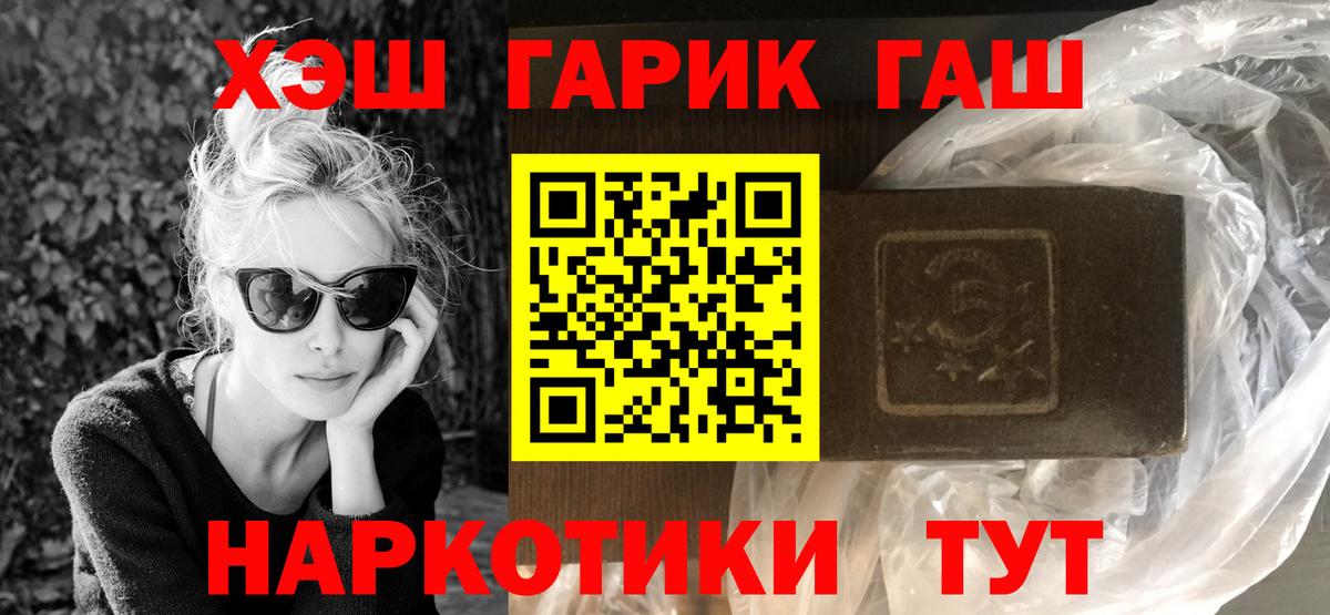 ГАШИШ гарик  ГАШ Premium  наркота  Железногорск 