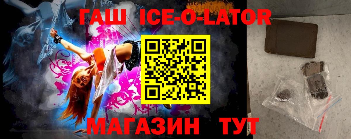 наркота  ГАШИШ  Вход с VPN  Железногорск  Гашиш 40% ТГК  Гашиш VHQ 