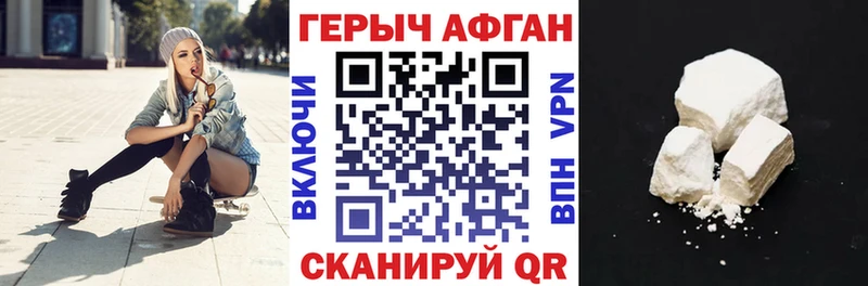 Героин хмурый  blacksprut как войти  Железногорск 