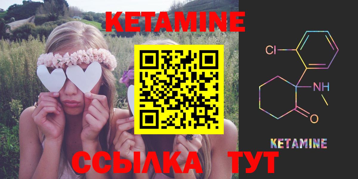 Кетамин VHQ  Железногорск  Кетамин ketamine 