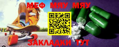 мефедрон Гай