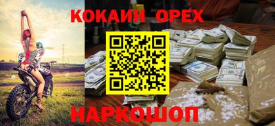кокаин VHQ Аргун