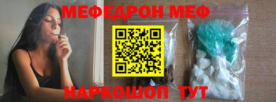мефедрон Гай