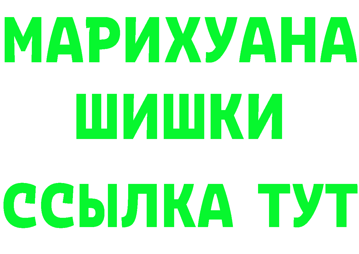 Героин Heroin ТОР площадка MEGA Железногорск