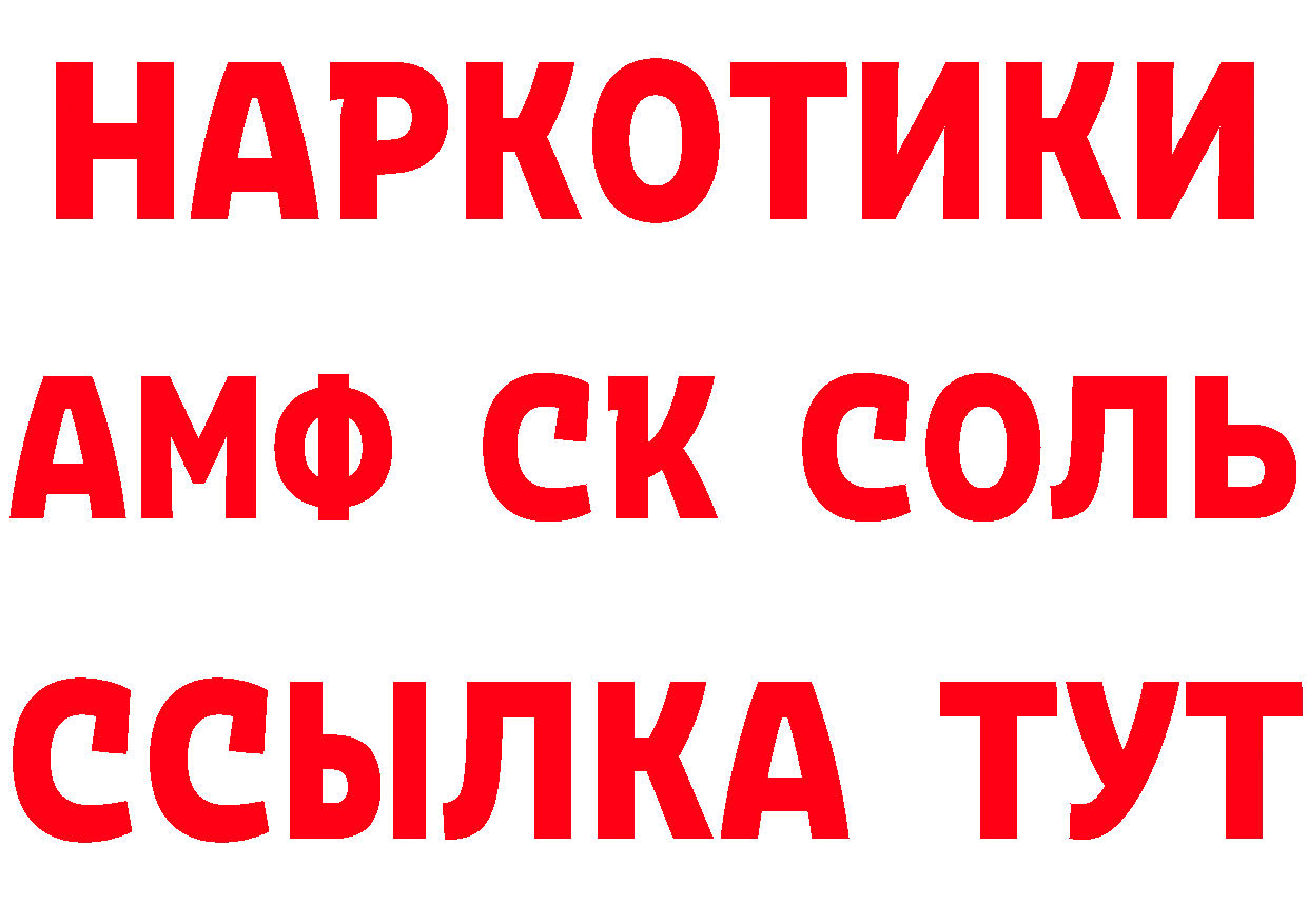 Магазины продажи наркотиков это состав Железногорск