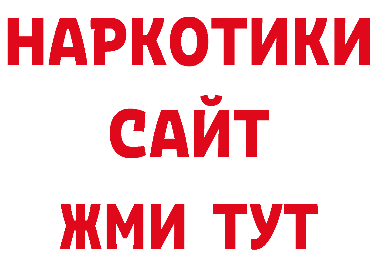 КОКАИН 97% как войти shop hydra Железногорск