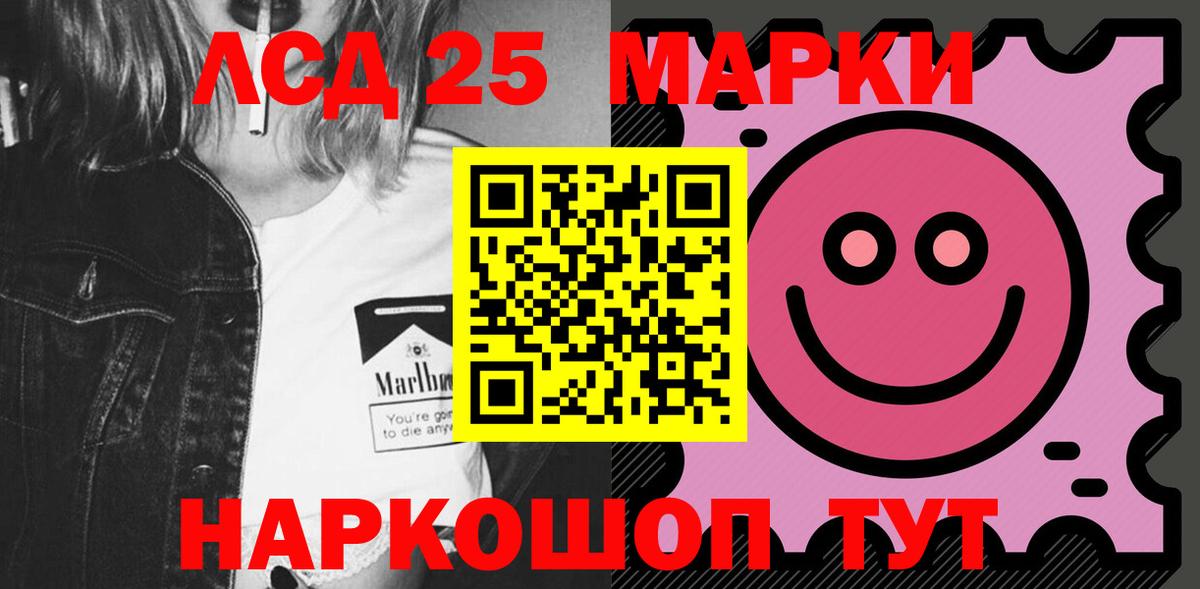 LSD-25 экстази ecstasy  Вход с VPN  Лсд 25 экстази  ЛСД экстази кислота  Железногорск 