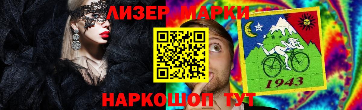 ЛСД экстази кислота Железногорск