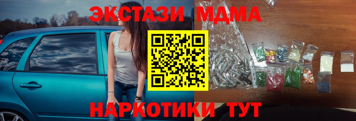 MDMA  Вход с VPN  МДМА кристаллы  Железногорск  МДМА crystal 