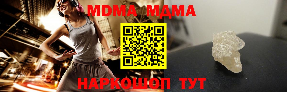 MDMA Molly  MDMA  МДМА crystal  Железногорск 