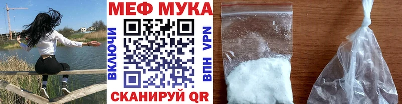 МЕФ мука  закладки  Железногорск 