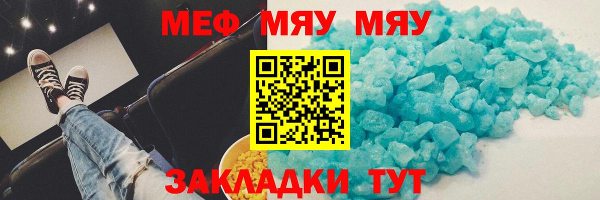 МЕФ  Меф  Меф кристаллы  Железногорск 