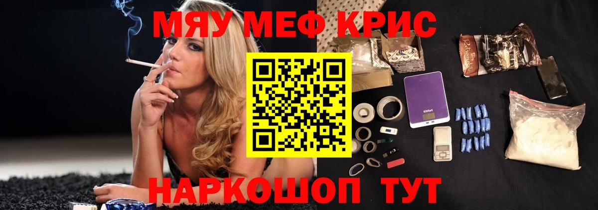 Мефедрон  Вход с VPN  Железногорск  Меф  Мефедрон VHQ 