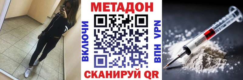 МЕТАДОН белоснежный  Железногорск 
