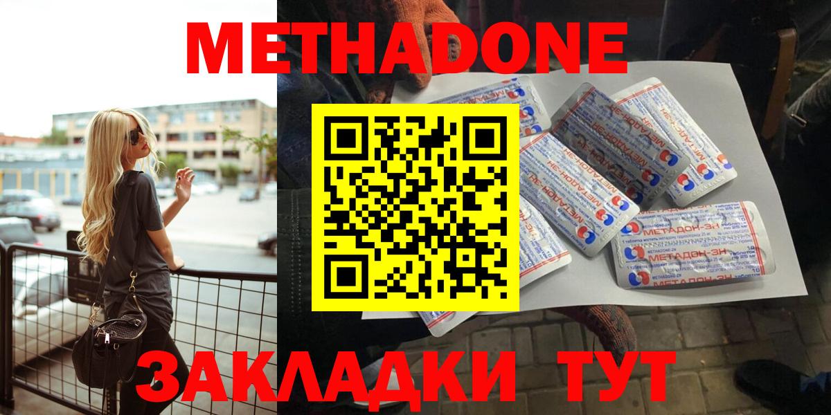 Железногорск  Метадон белоснежный  Вход с VPN 