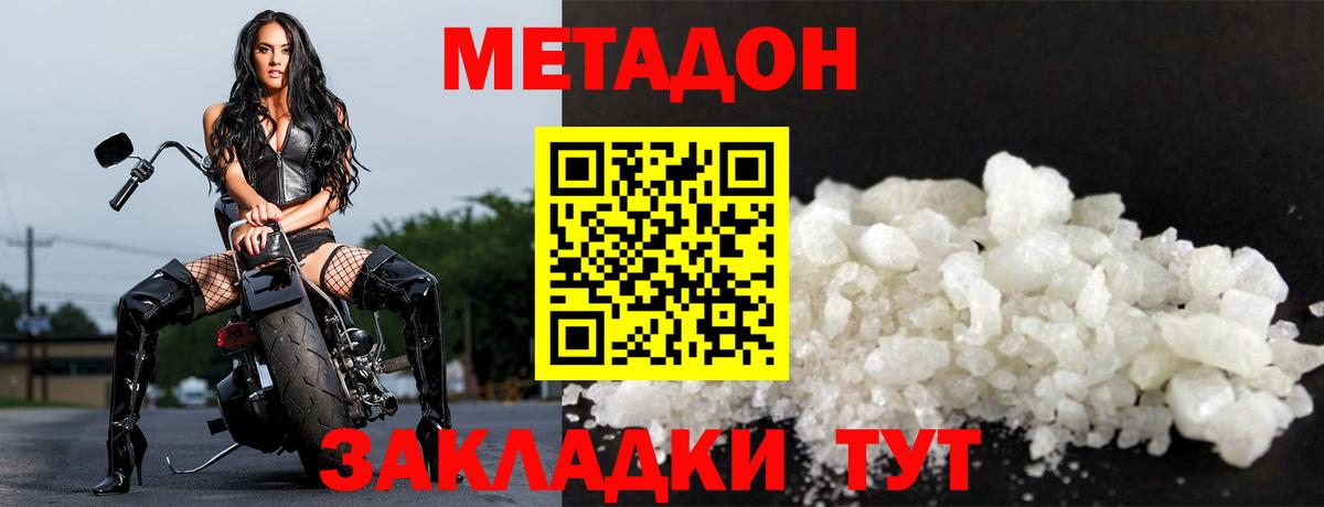 Метамфетамин  АМФЕТАМИН   A PVP СК   ГАШИШ  Мефедрон   Железногорск  ГАШИШ  Канабис  Кокаин 
