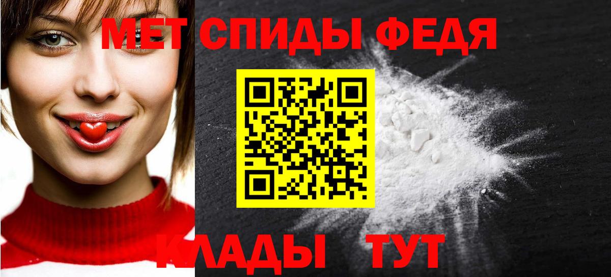 МЕТАМФЕТАМИН  Железногорск  Метамфетамин мет 