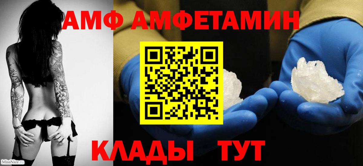 МЕТАМФЕТАМИН винт  Вход с VPN  Железногорск 