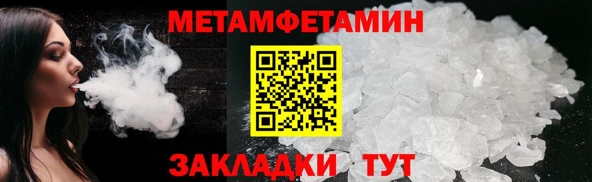 Первитин Methamphetamine Железногорск