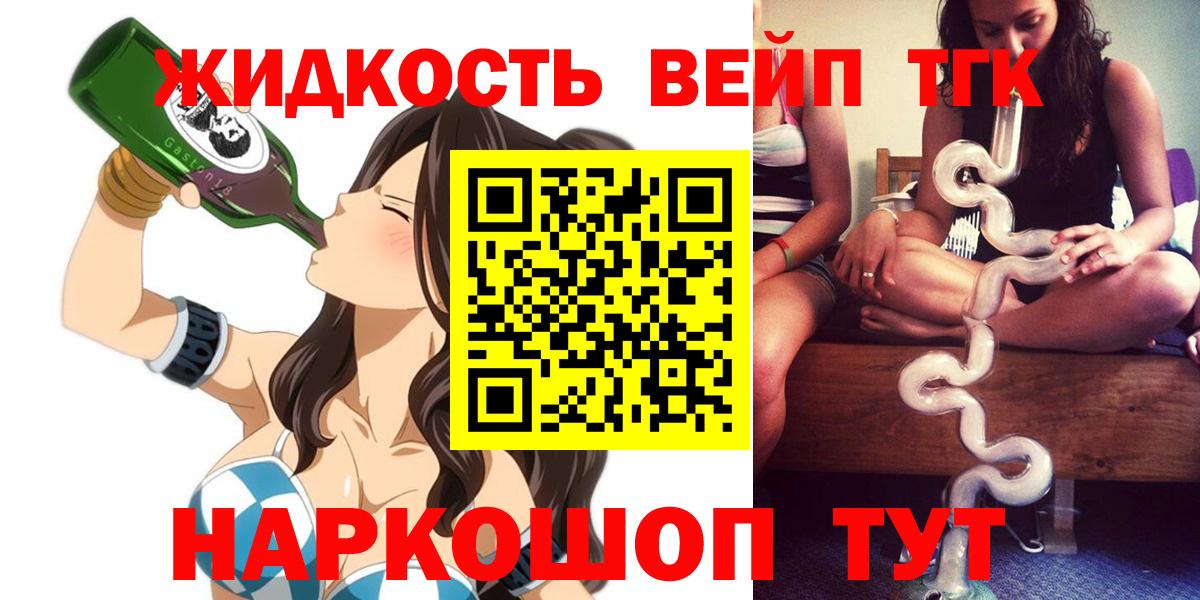 продажа наркотиков  Железногорск  Дистиллят ТГК Wax  ТГК гашишное масло 