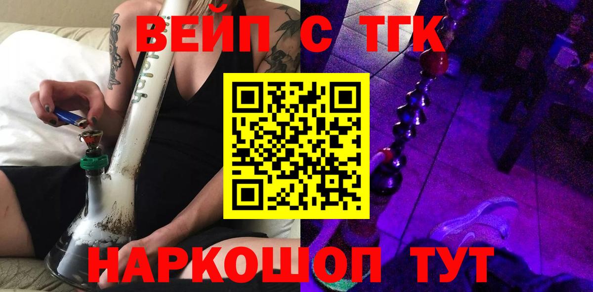 ТГК концентрат  Вход с VPN  Дистиллят ТГК гашишное масло  Железногорск 